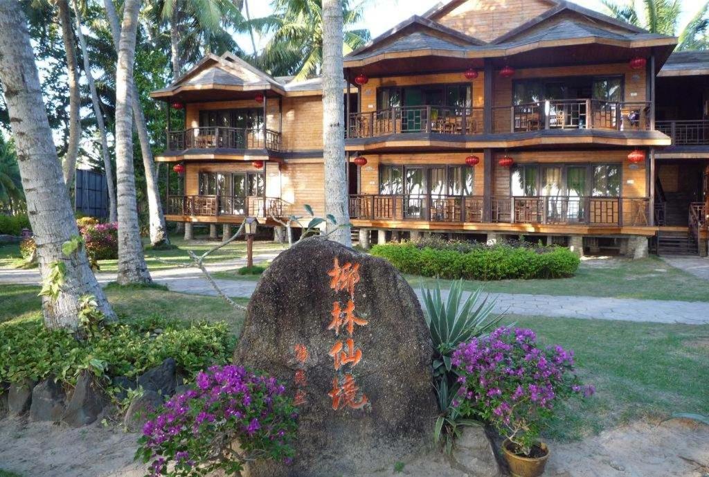 海南文昌航天旅游日出观海铜鼓岭月亮湾石头公园南海港公寓 外观 照片