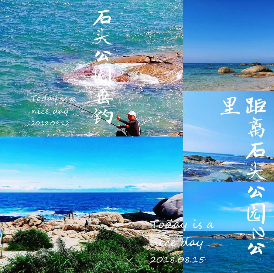 海南文昌航天旅游日出观海铜鼓岭月亮湾石头公园南海港公寓 外观 照片