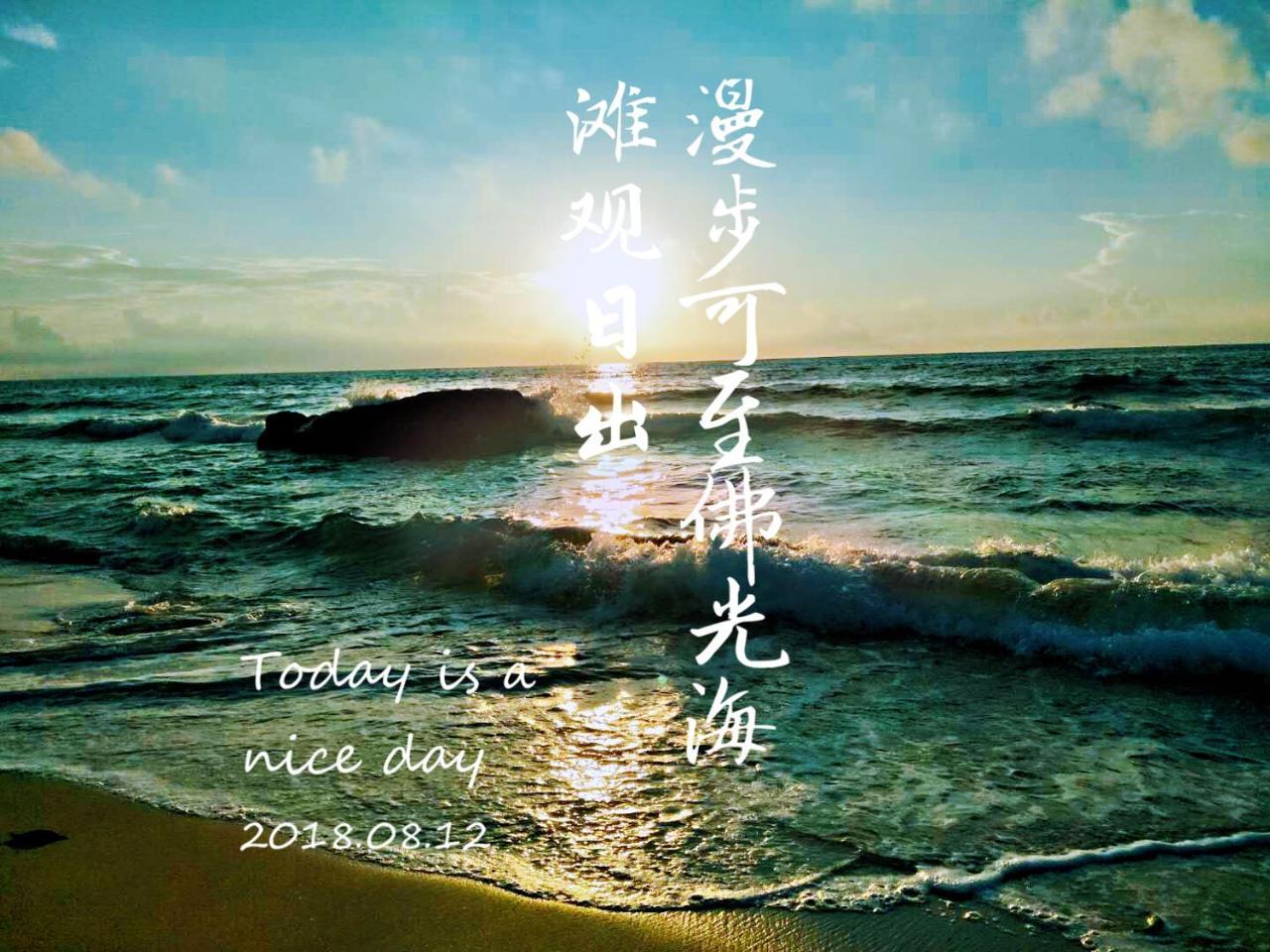 海南文昌航天旅游日出观海铜鼓岭月亮湾石头公园南海港公寓 外观 照片
