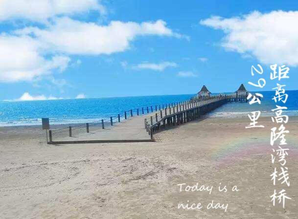 海南文昌航天旅游日出观海铜鼓岭月亮湾石头公园南海港公寓 外观 照片